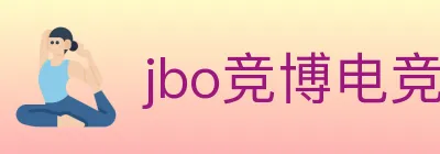 jbo竞博电竞 Logo